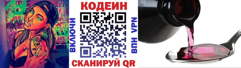 что такое   Щучье  Кодеин Purple Drank 