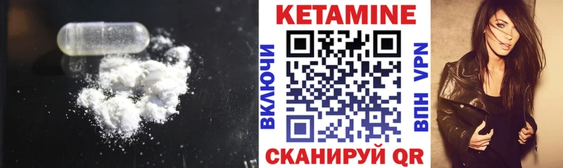 Кетамин ketamine Щучье