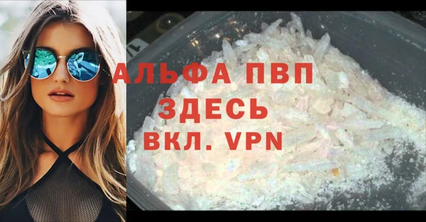 Альфа ПВП Балахна