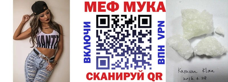 Меф мука  нарко площадка Telegram  Щучье 