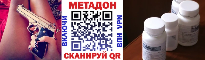 МЕТАДОН кристалл  купить   Щучье 